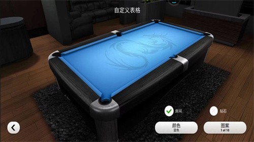 经典台球 经典台球