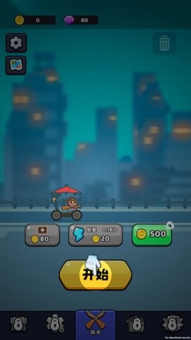 僵尸公路 僵尸公路