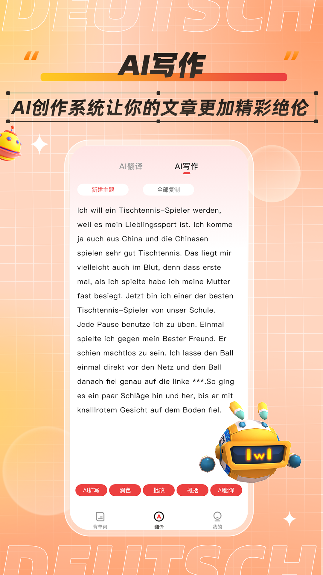 德语学习背单词 德语学习背单词