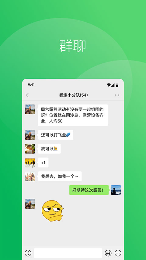 微信v7.0.21安卓版