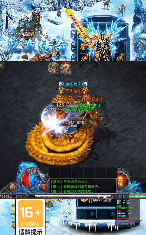 远东冰雪
