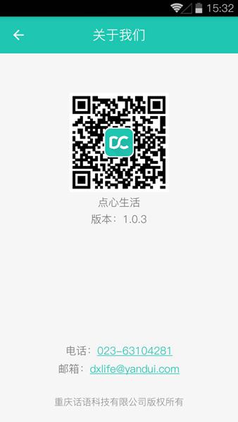点心生活 点心生活