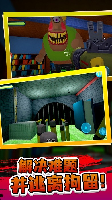 逃离臭臭先生 逃离臭臭先生