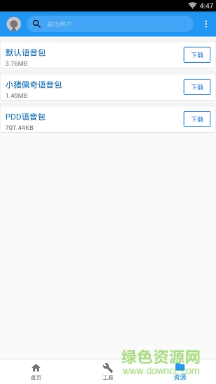 微之音