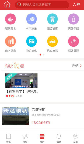 淅川微生活