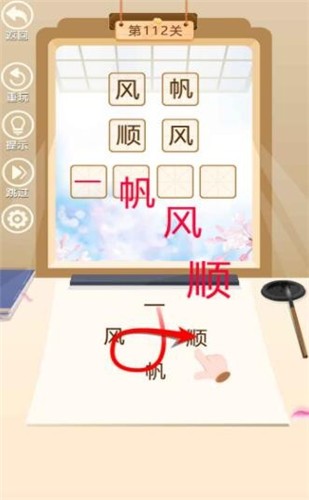 答题中状元