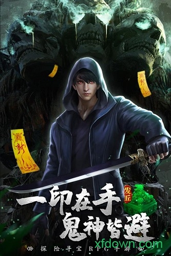 秘境寻宝英雄