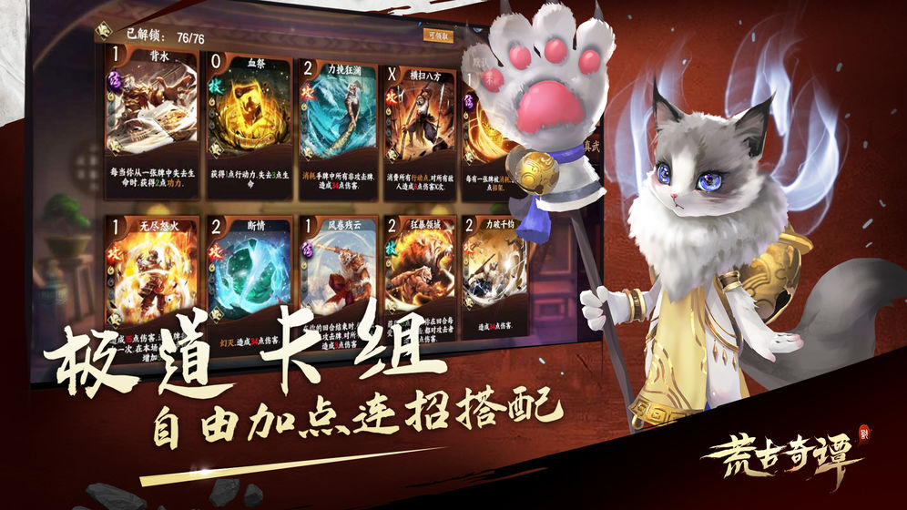 莽荒纪HD 莽荒纪HD