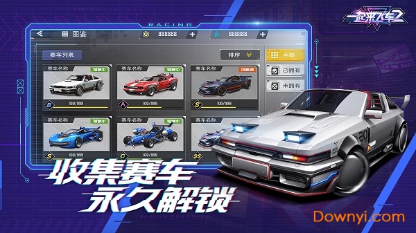 一起来飞车2微信登录版