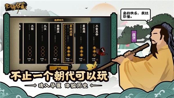 无悔入华夏安卓版