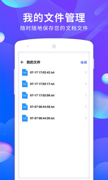 文档文件扫描 文档文件扫描