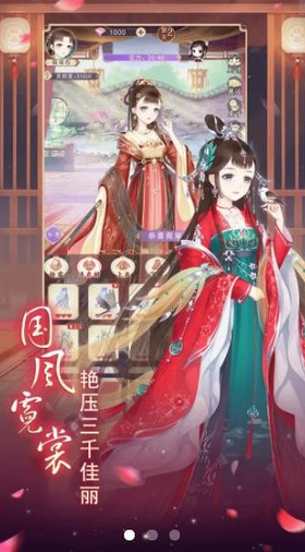 熹妃试衣间 熹妃试衣间