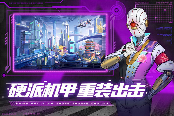 赛博英雄:传奇崛起