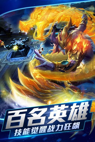 乱斗西游2微信游戏