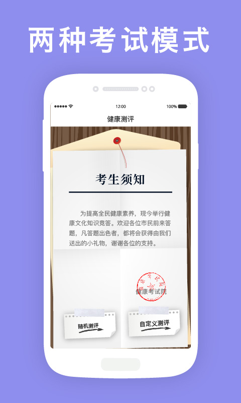 健康学吧