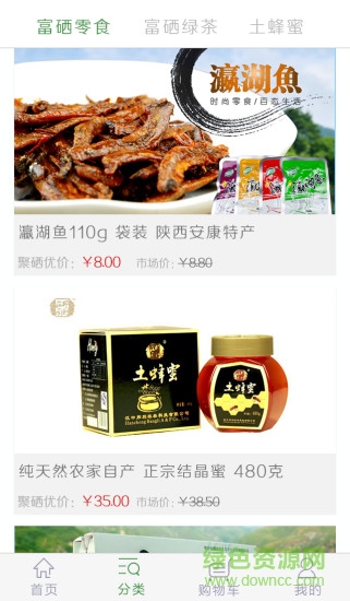 聚硒优 聚硒优
