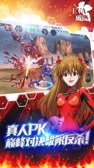 新世纪福音战士适格者
