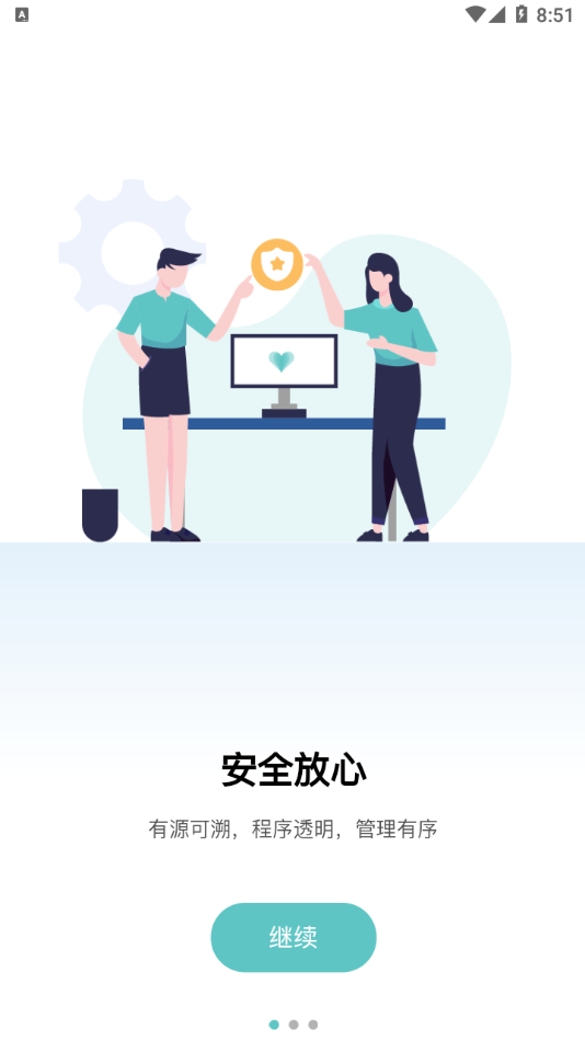 爱存细胞顾问版