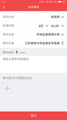 智慧城市管理 智慧城市管理