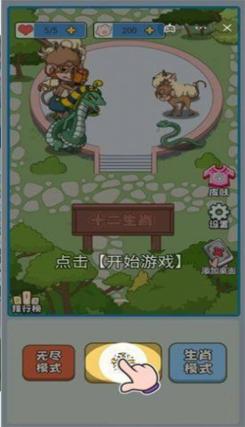 生肖来躺平 生肖来躺平