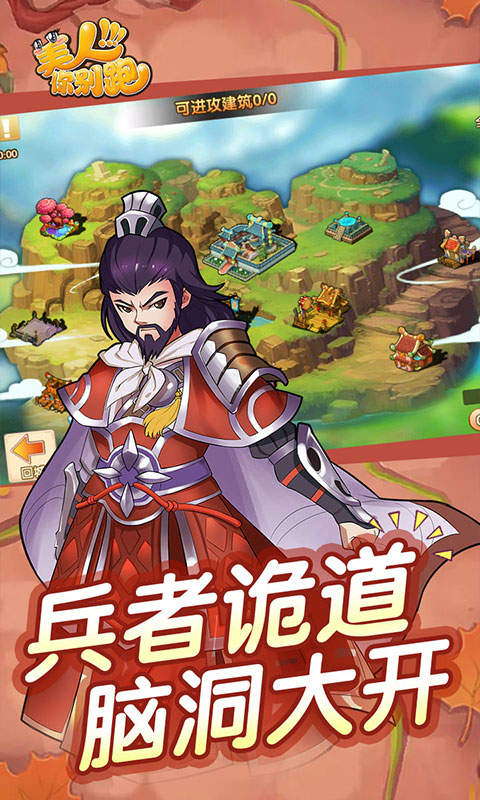 美人你别跑