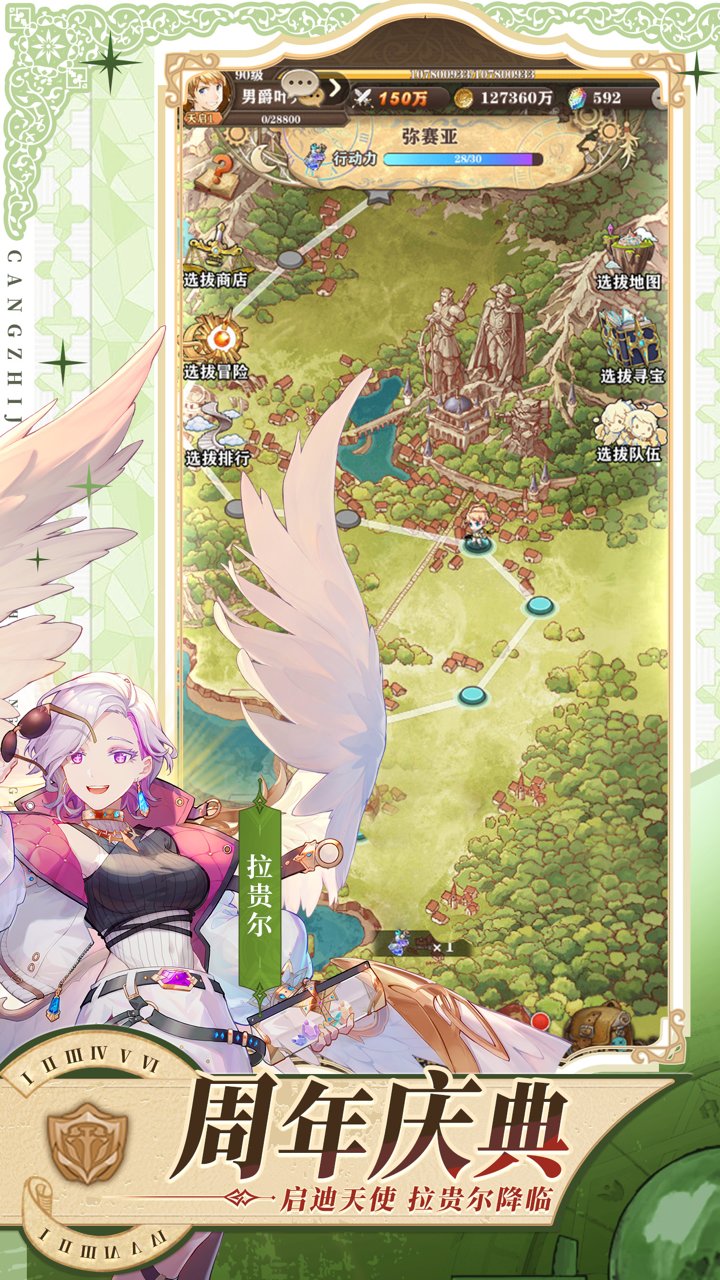 苍之纪元微信登录版本