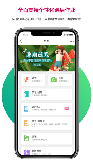 乐教乐学教师
