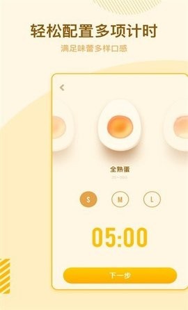 烹饪计时器 烹饪计时器