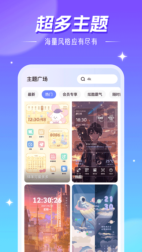 精灵壁纸软件 精灵壁纸软件