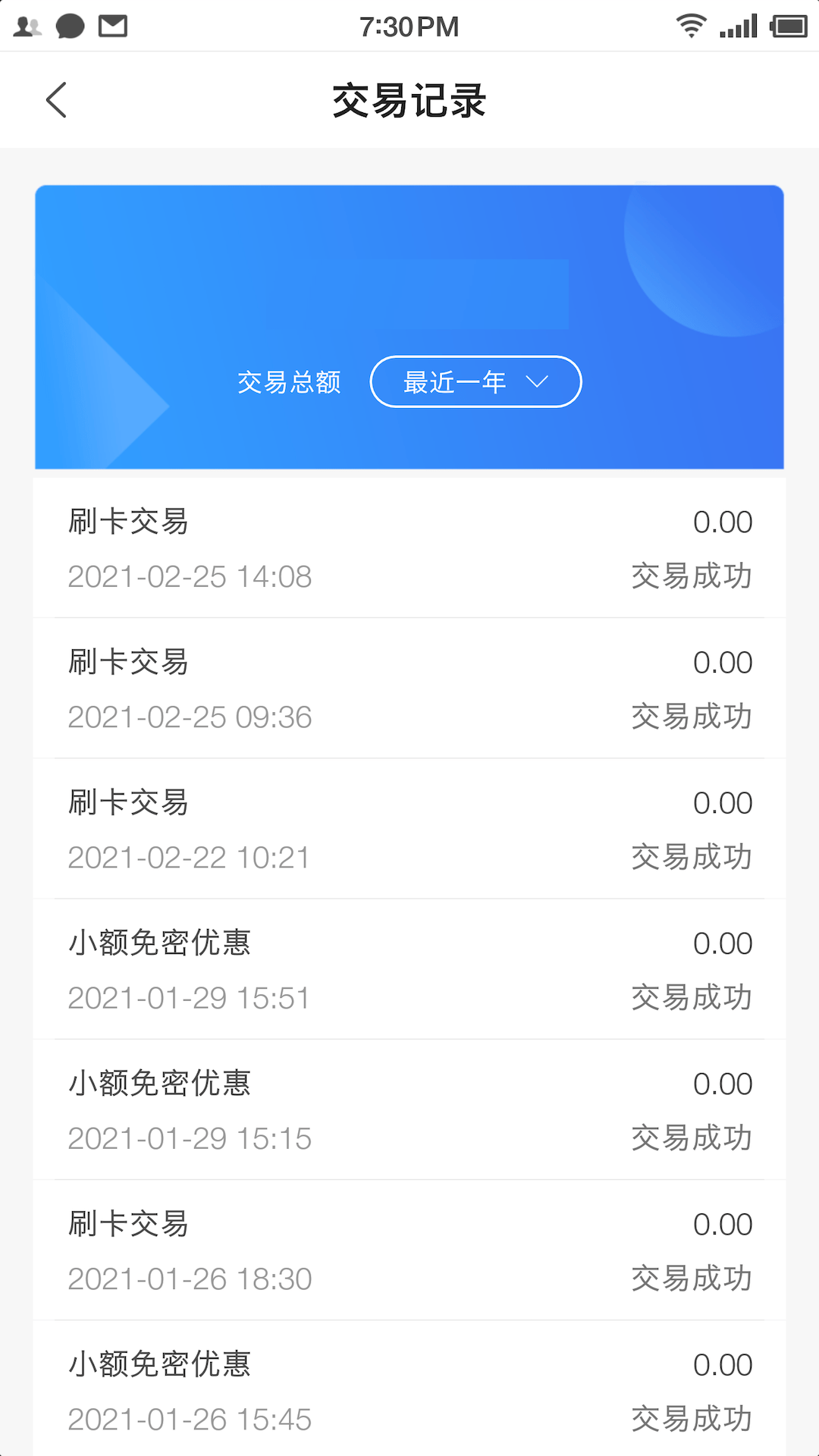 联POS