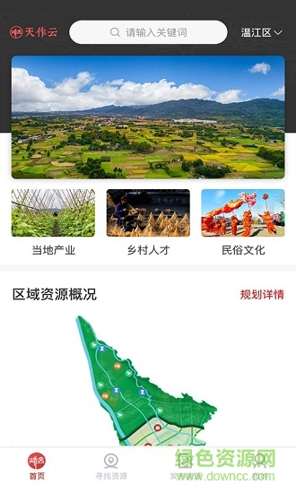 天作云