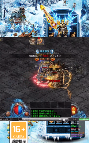 远东冰雪