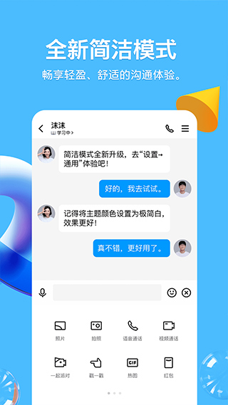 腾讯qq2025最新版