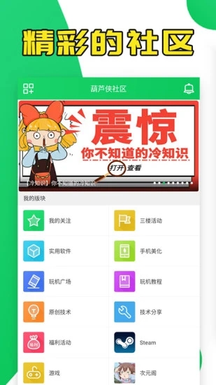 葫芦侠3楼 官方下载