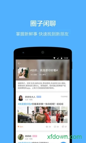 赶集招聘app 赶集招聘app