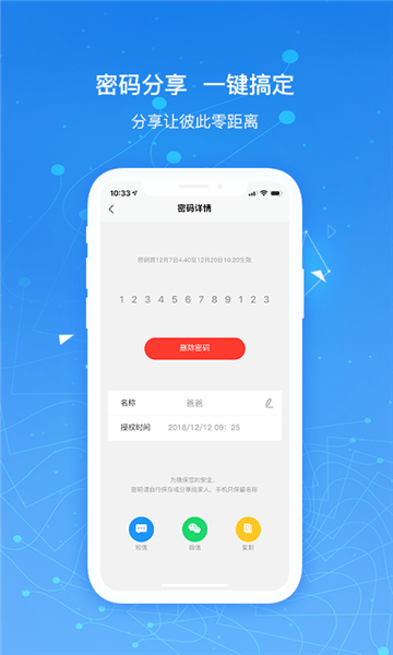 凯迪仕智能锁手机版 凯迪仕智能锁手机版