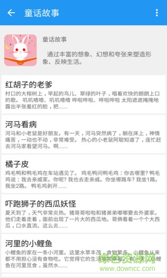 童话故事集 童话故事集
