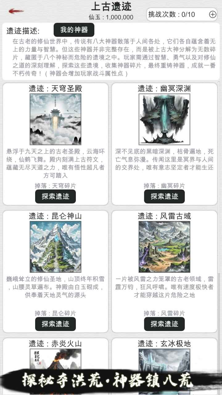 天道轮回我的修仙梦