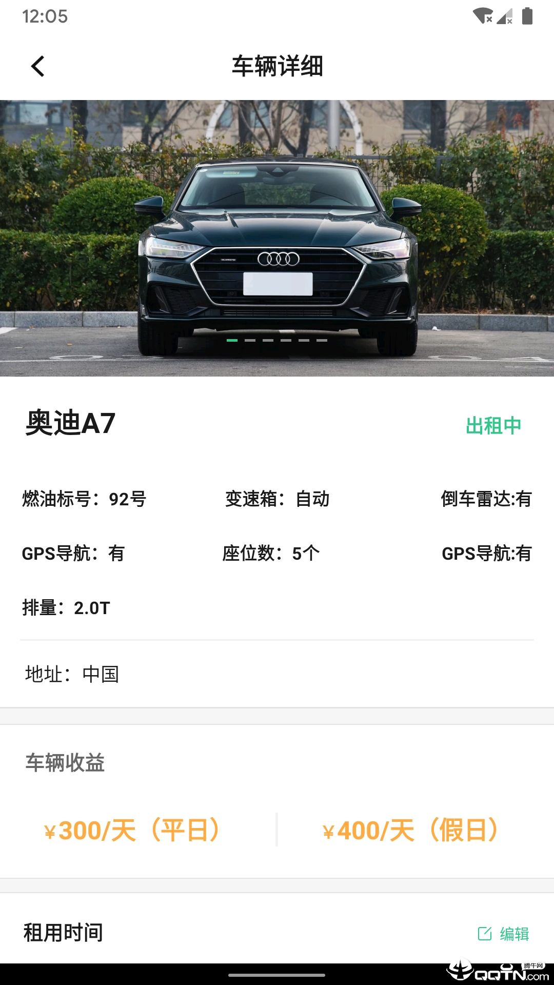 EU自驾游