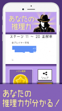 ナゾトキの扉