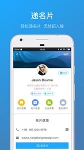 名片全能王 名片全能王