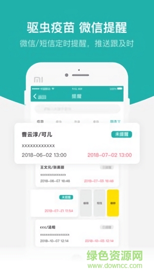 洁宠管家