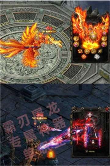 屠龙霸业