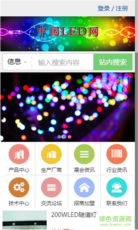 LED网