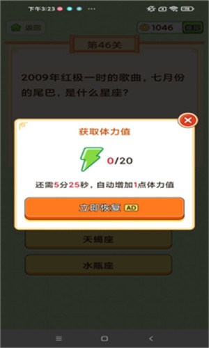 疯狂答题王 疯狂答题王