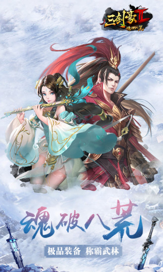 三剑豪2