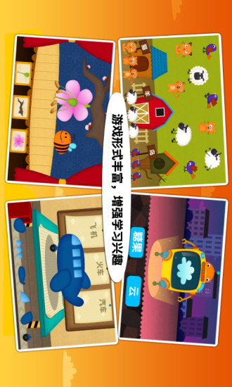 阳阳儿童识字早教课程 阳阳儿童识字早教课程