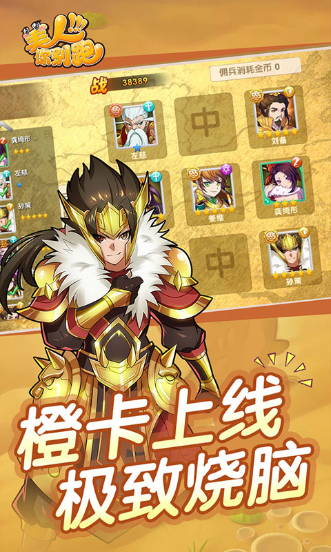 美人你别跑