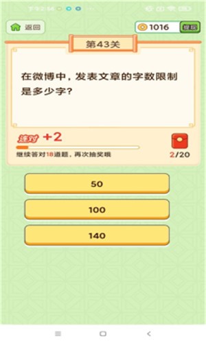 疯狂答题王 疯狂答题王