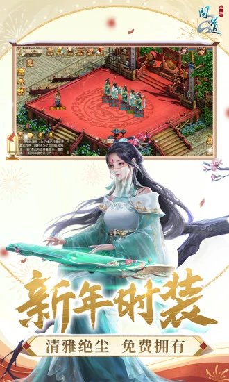 问道手游互通版官网